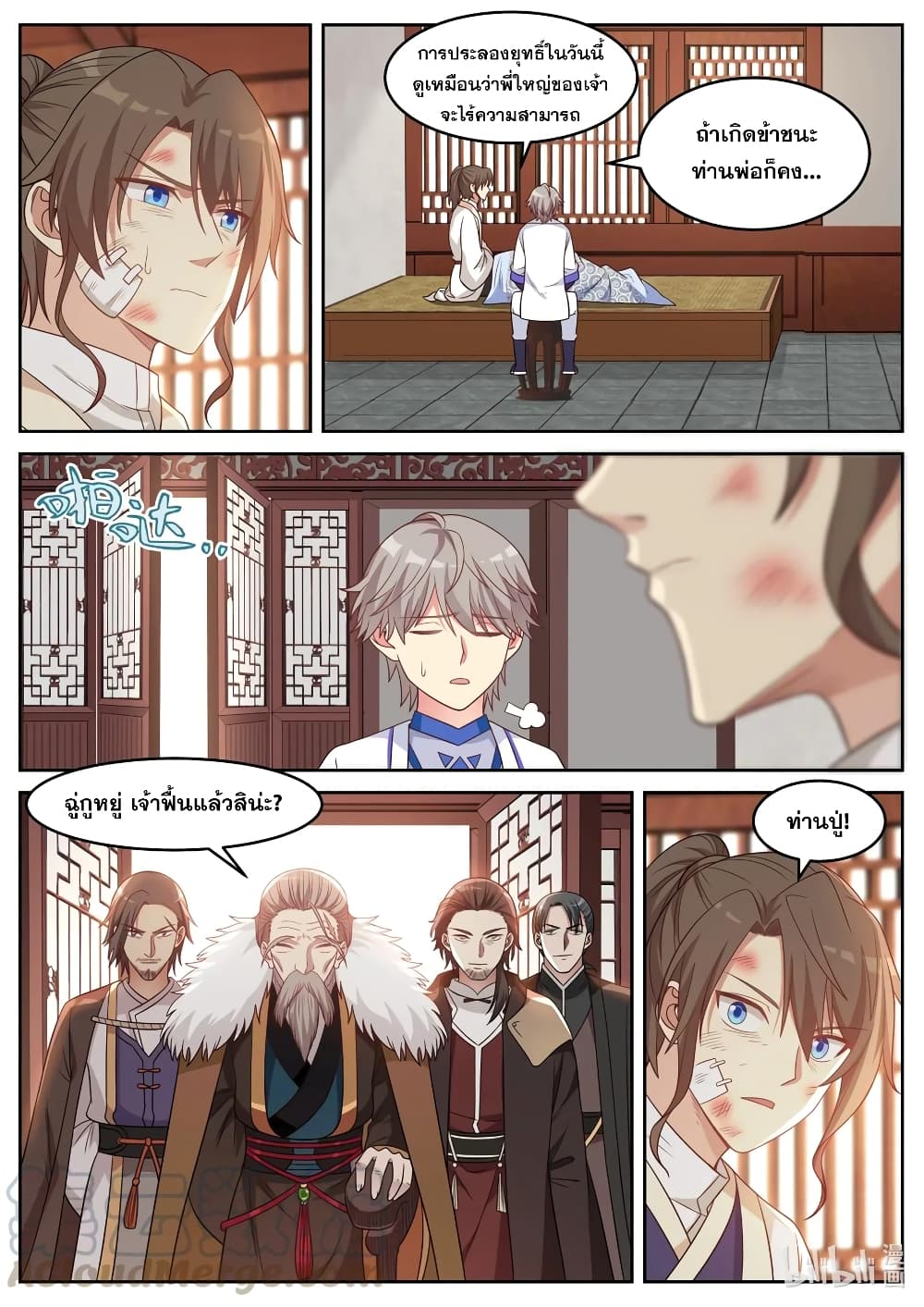 Martial God Asura page 3
