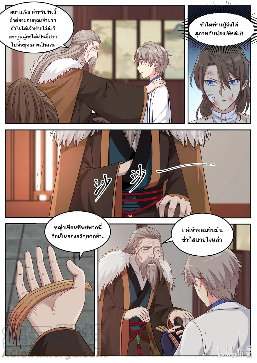 Martial God Asura page 5
