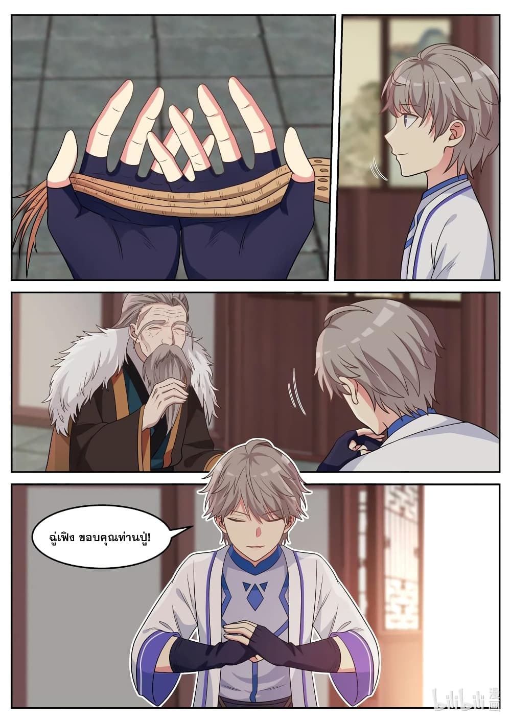 Martial God Asura page 6