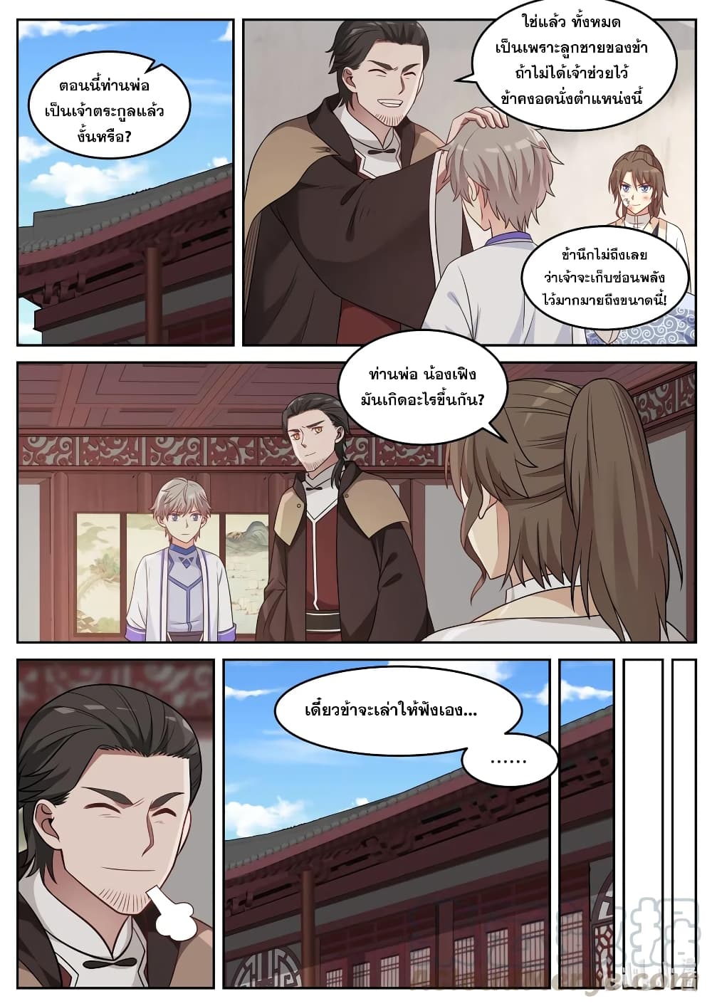 Martial God Asura page 9