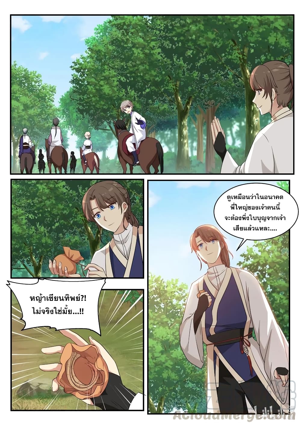 Martial God Asura page 11