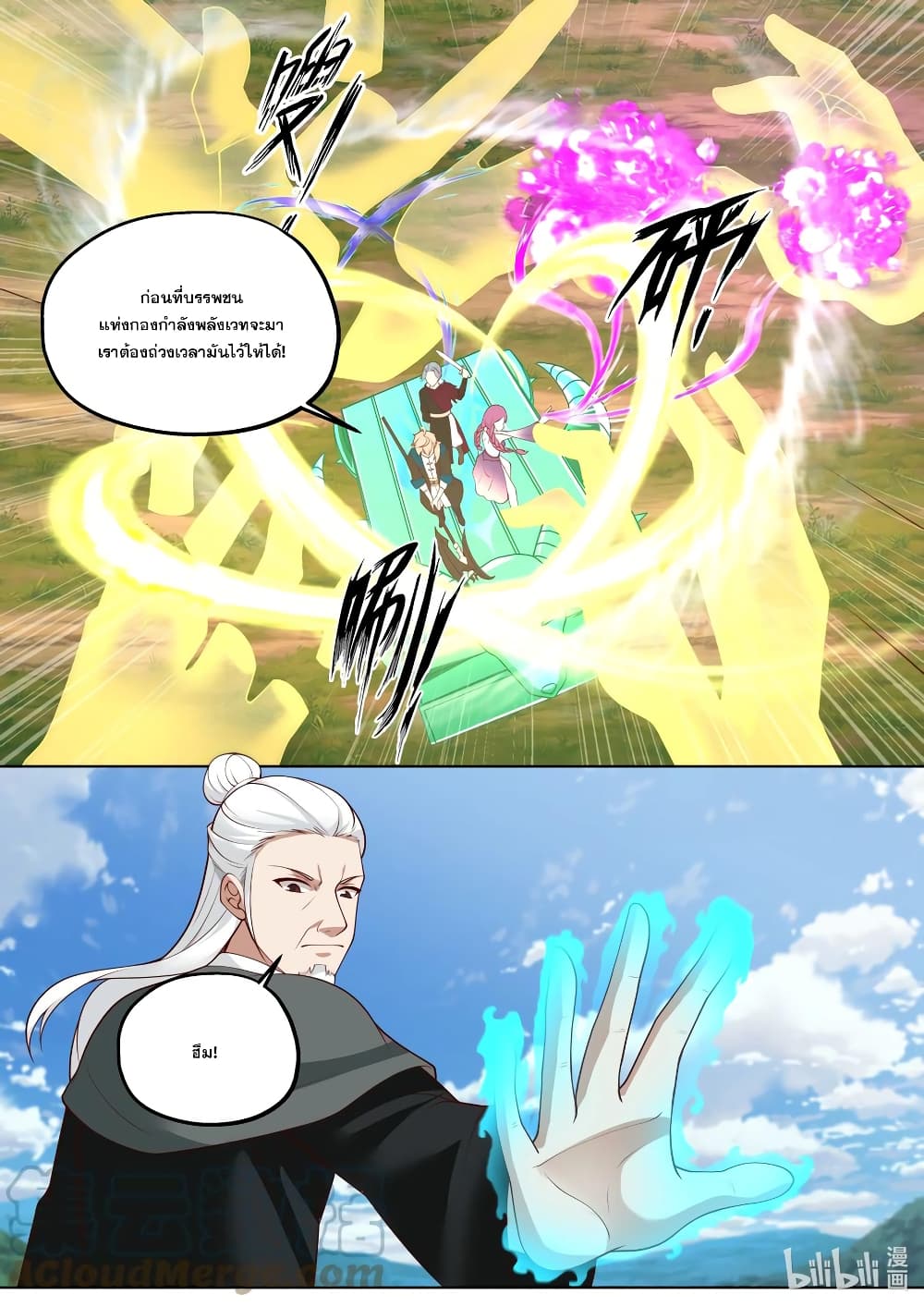 Martial God Asura page 3