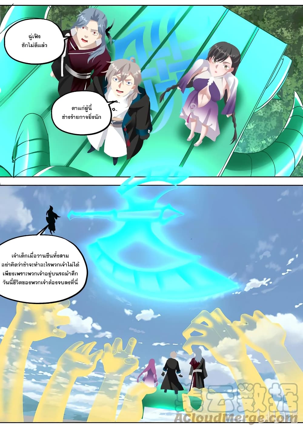 Martial God Asura page 4