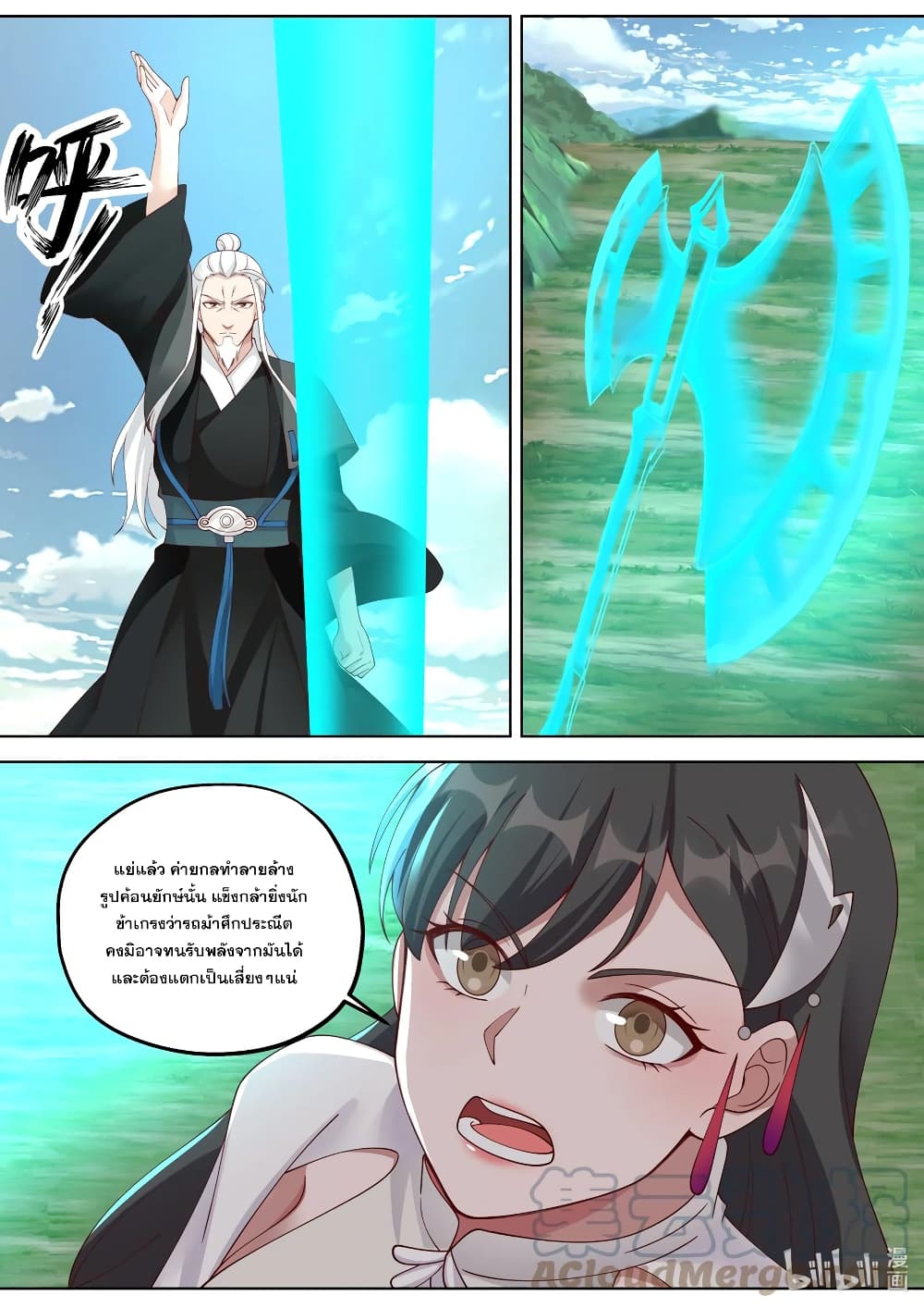 Martial God Asura page 5