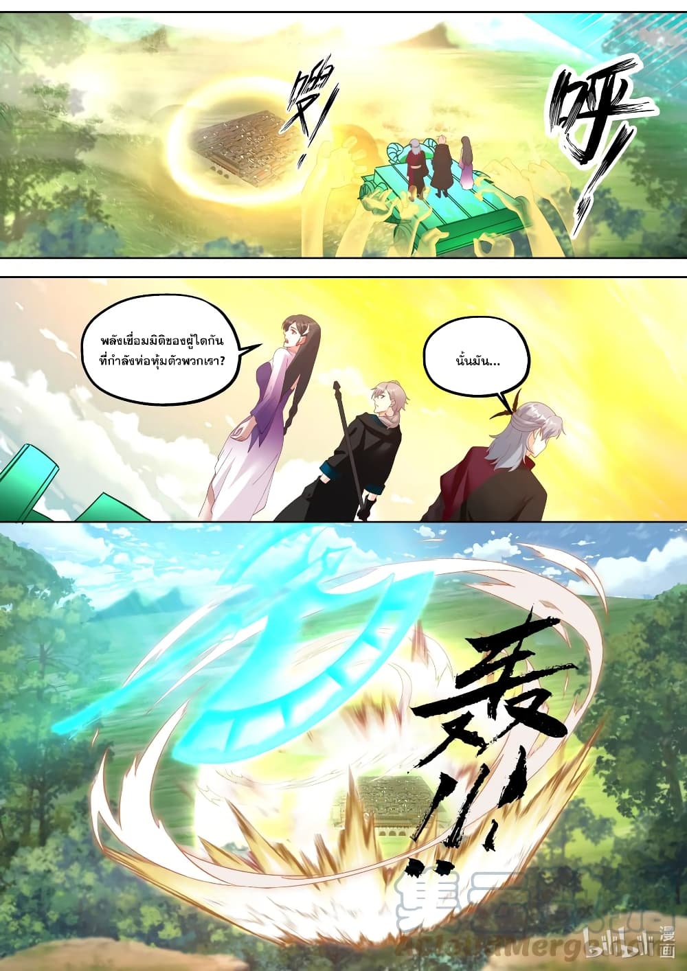 Martial God Asura page 7