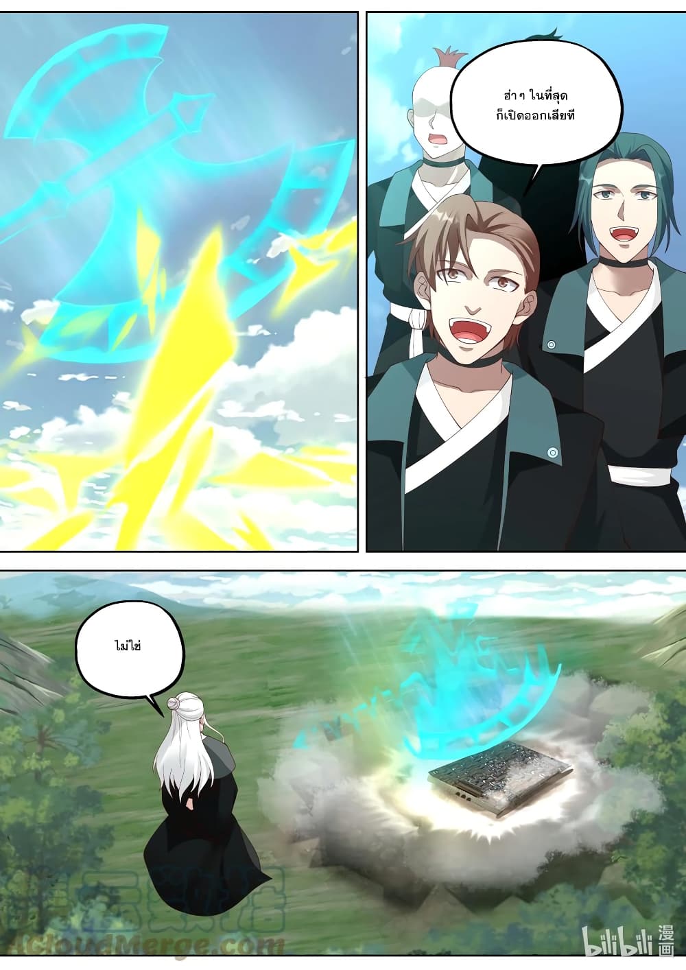 Martial God Asura page 8
