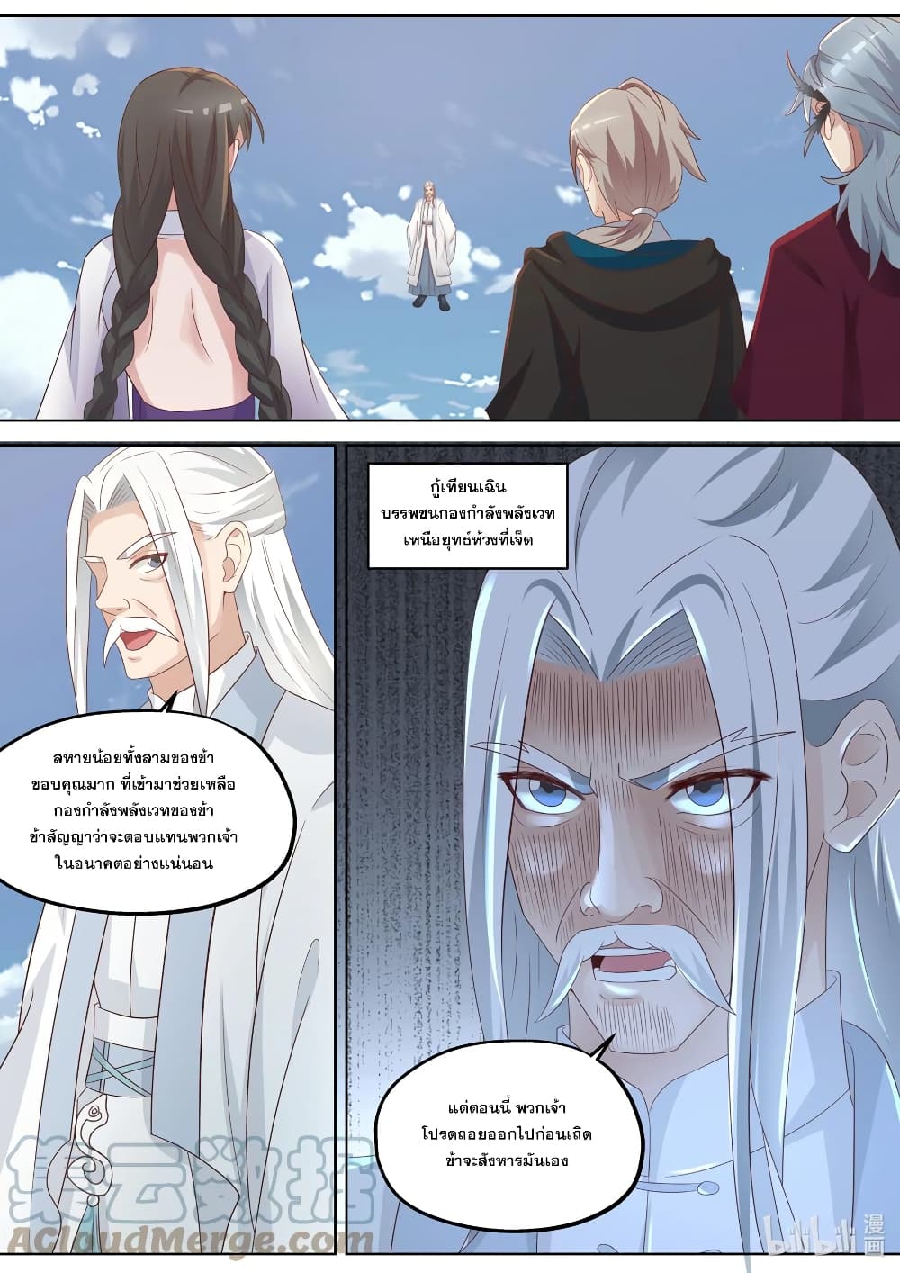 Martial God Asura page 10