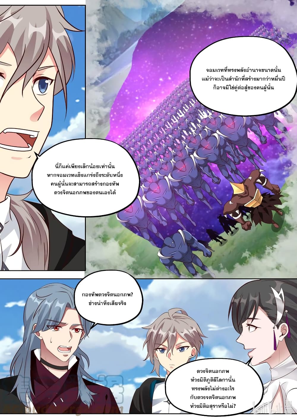 Martial God Asura page 3