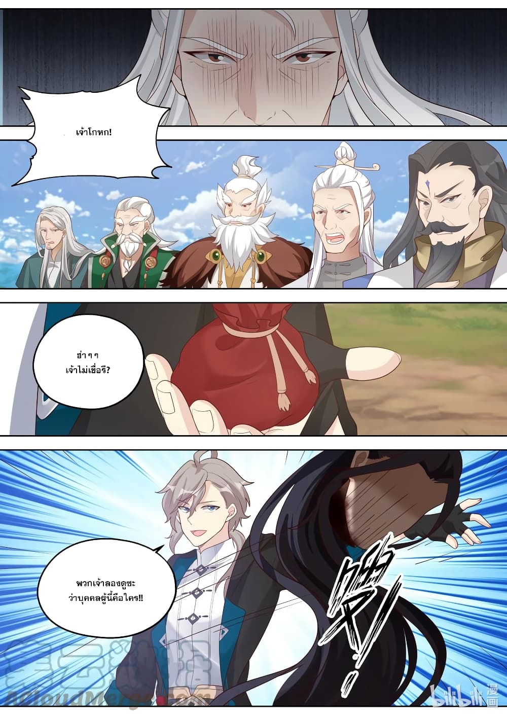 Martial God Asura page 10