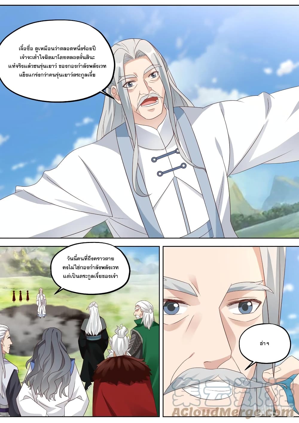 Martial God Asura page 2