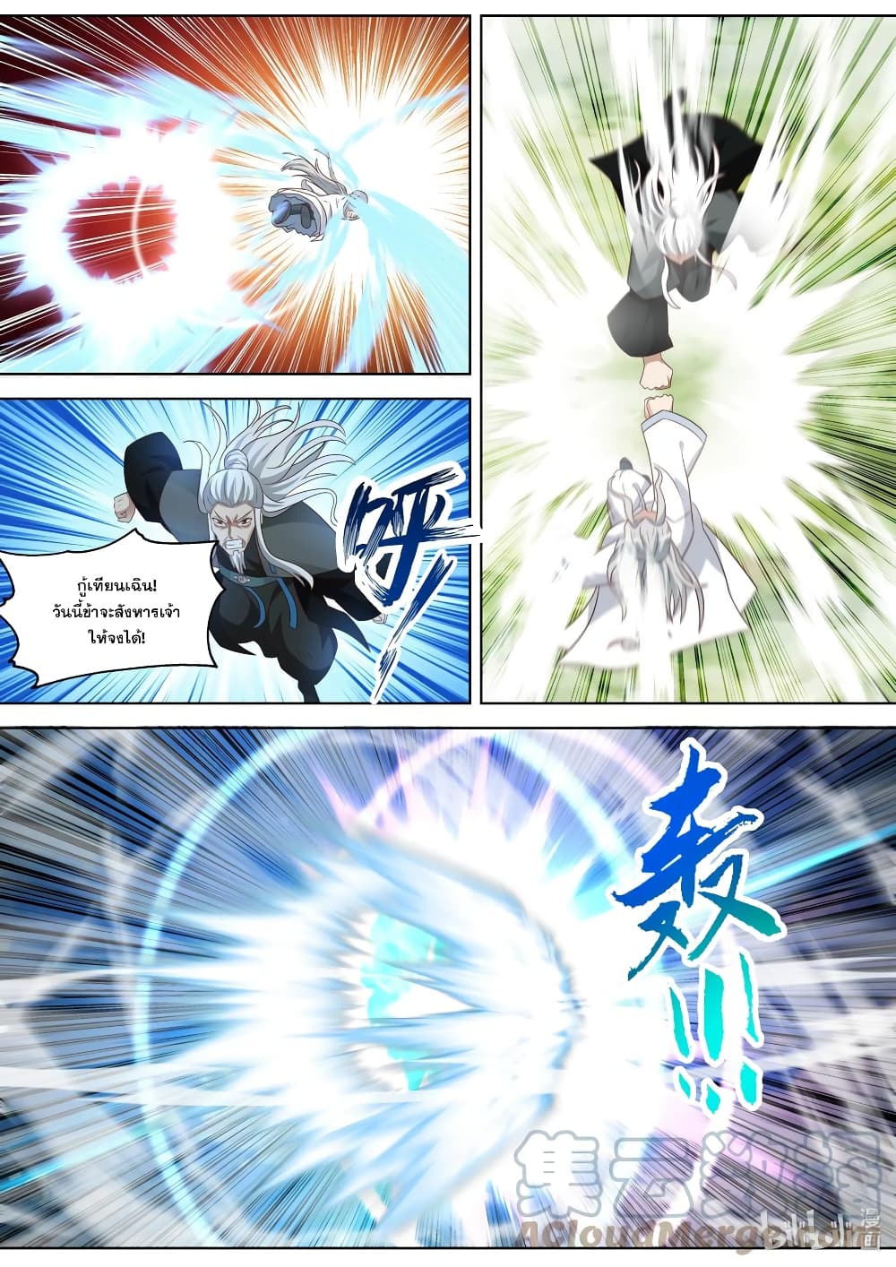 Martial God Asura page 3