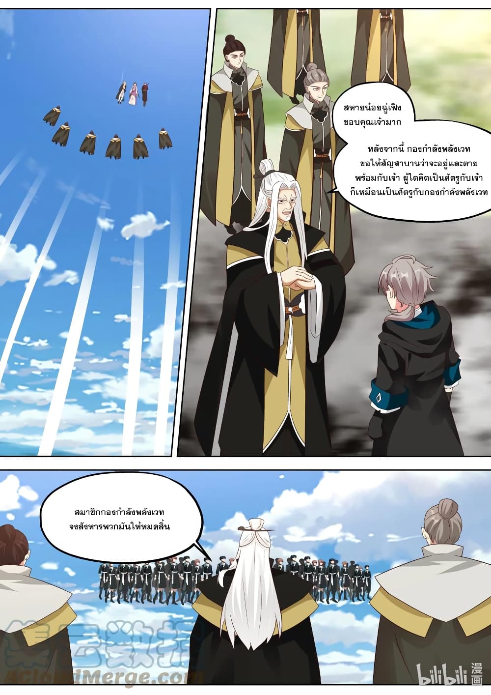 Martial God Asura page 4