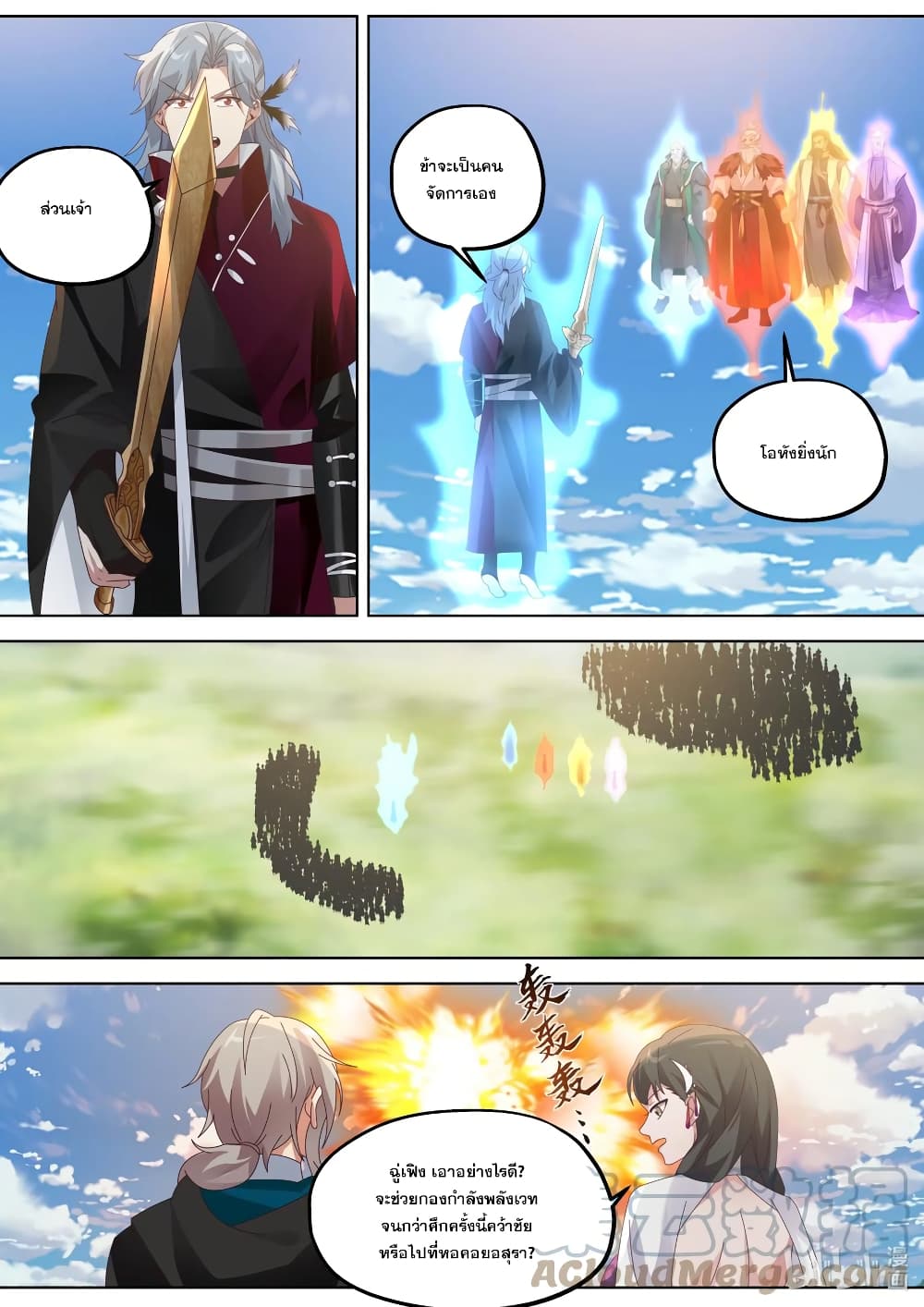 Martial God Asura page 5
