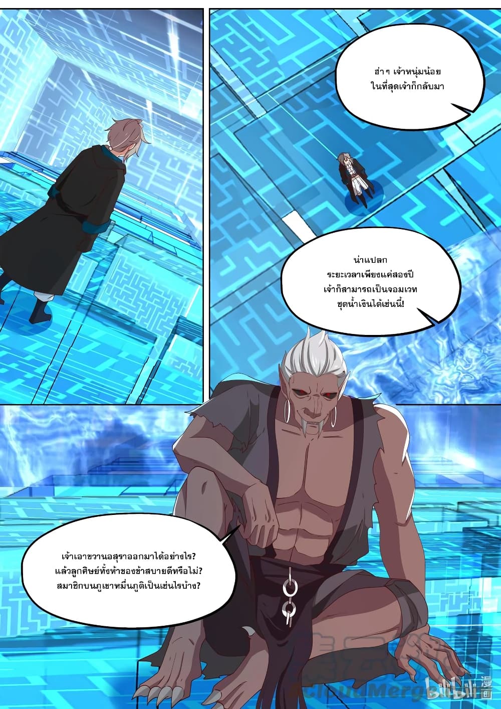 Martial God Asura page 8