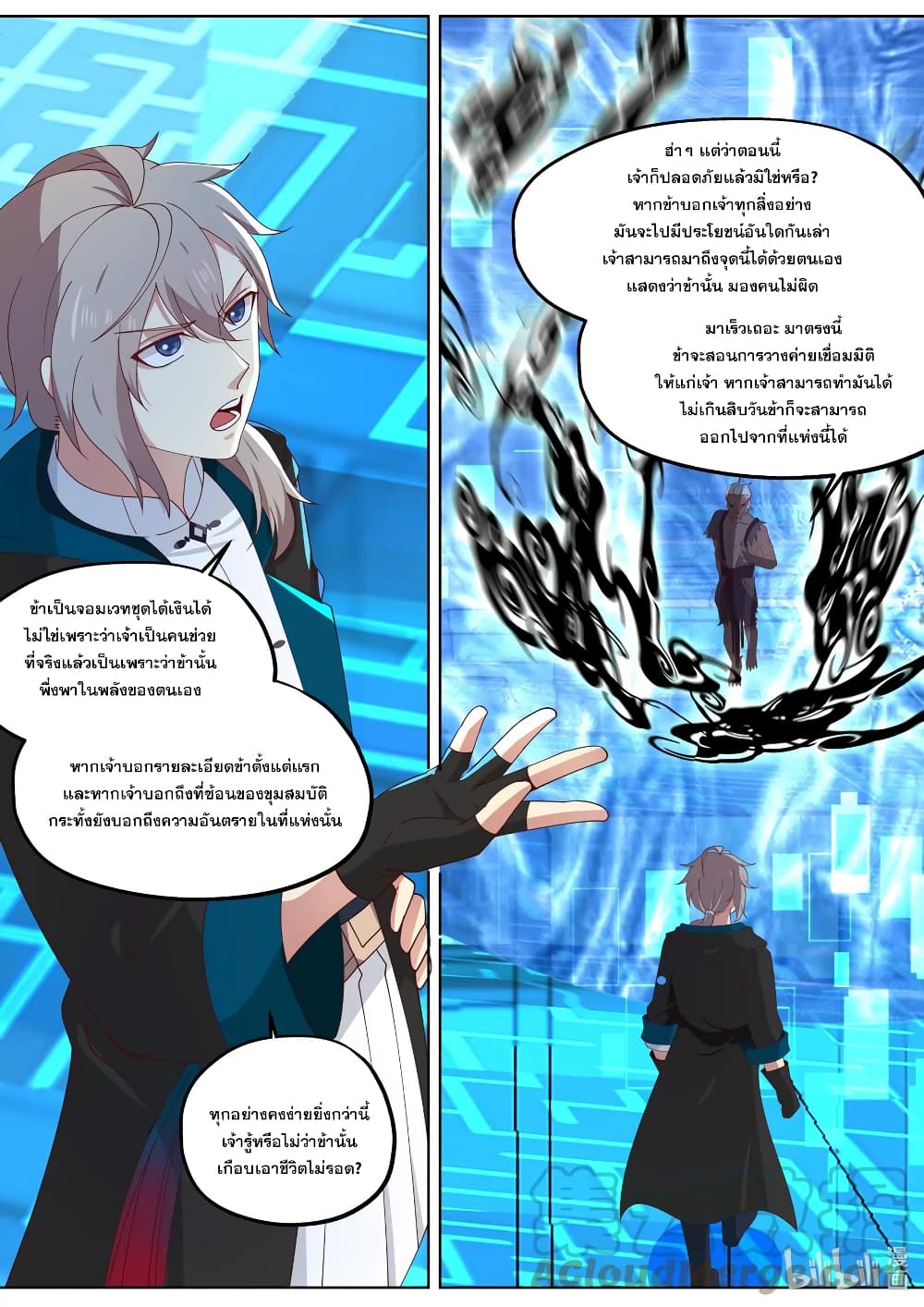Martial God Asura page 9