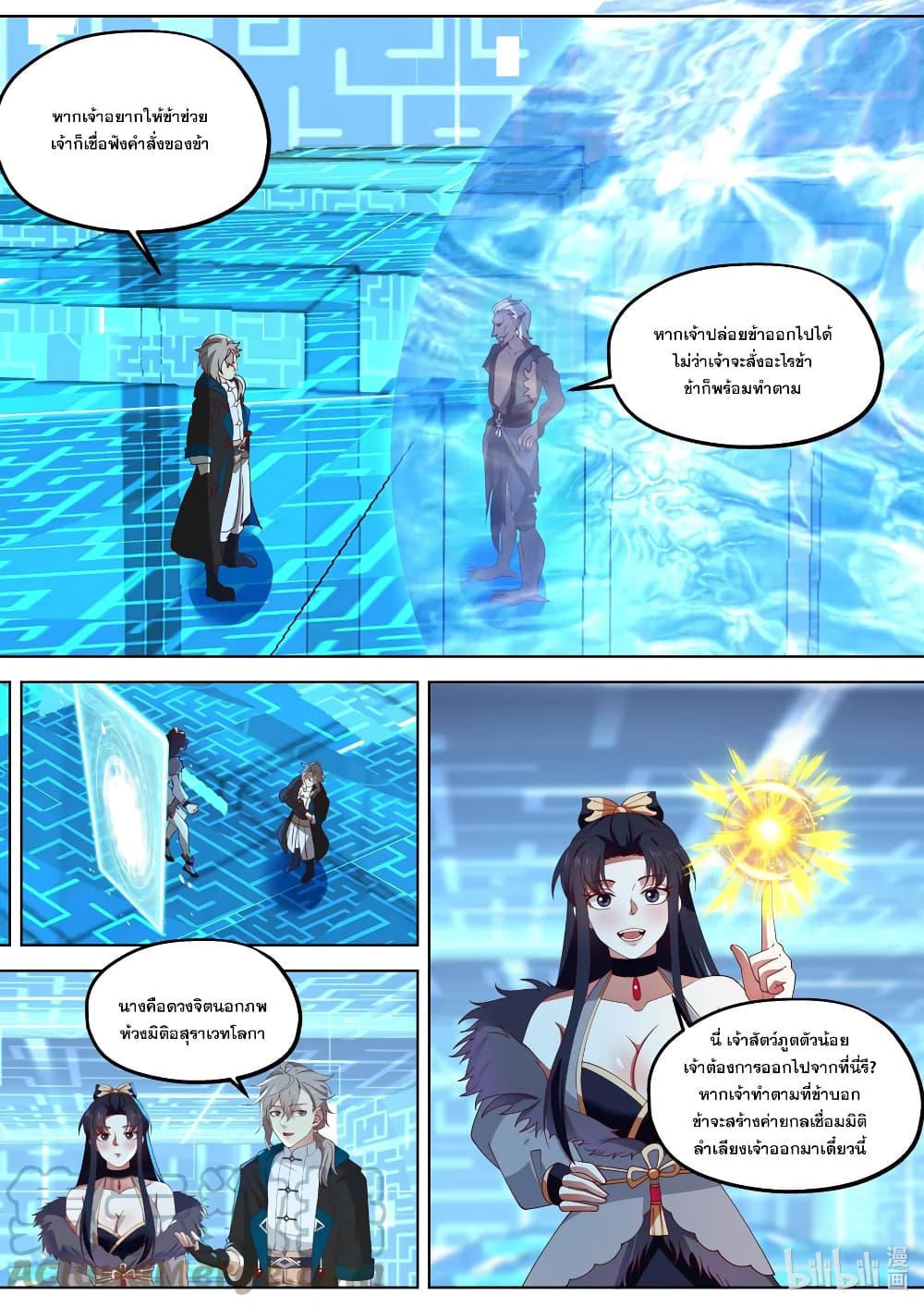 Martial God Asura page 10