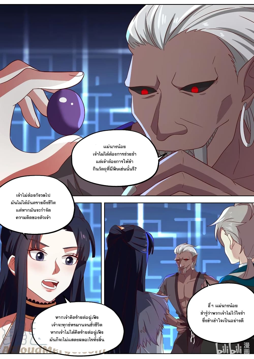 Martial God Asura page 2