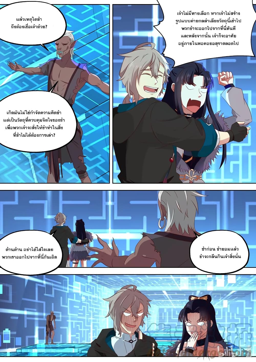Martial God Asura page 3