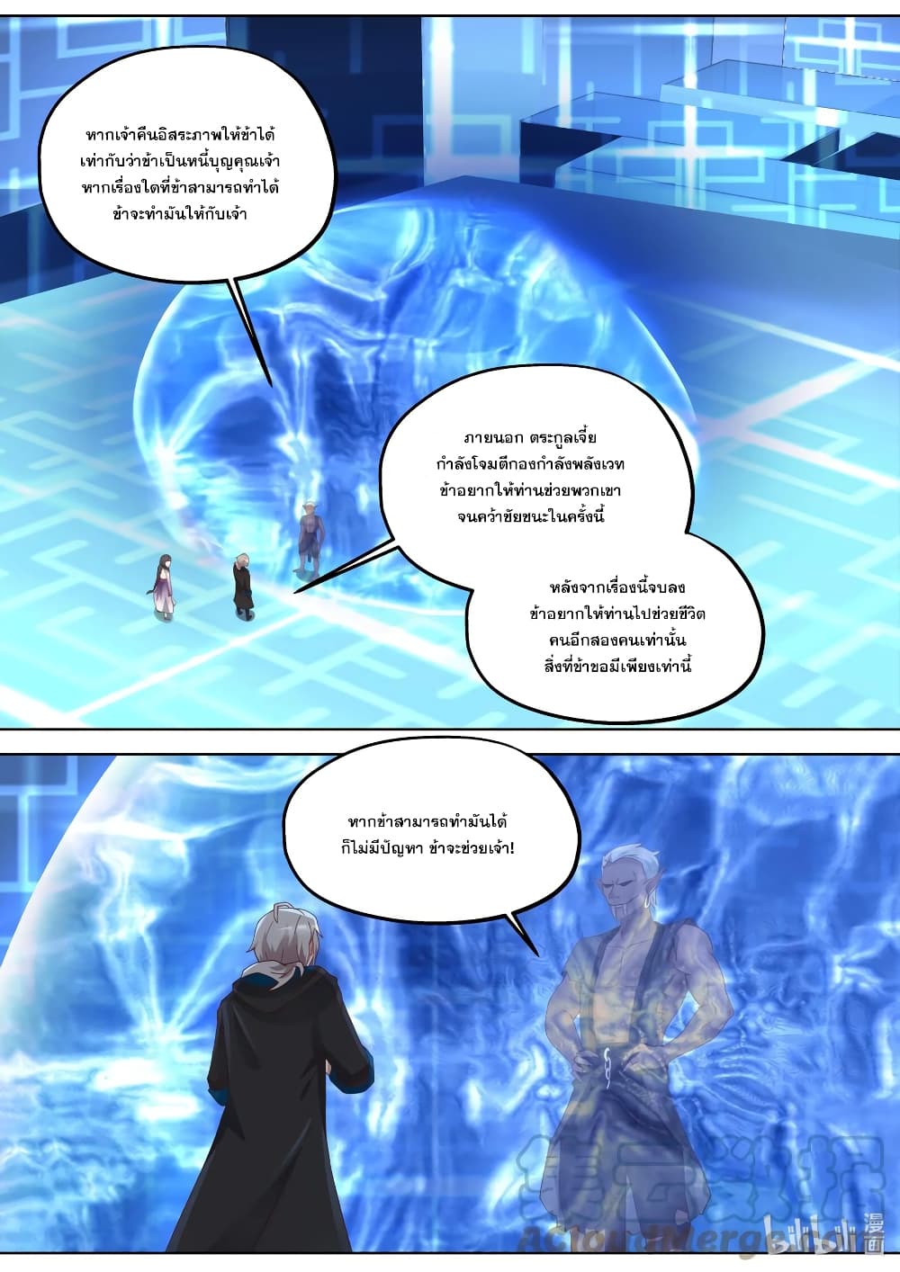 Martial God Asura page 6