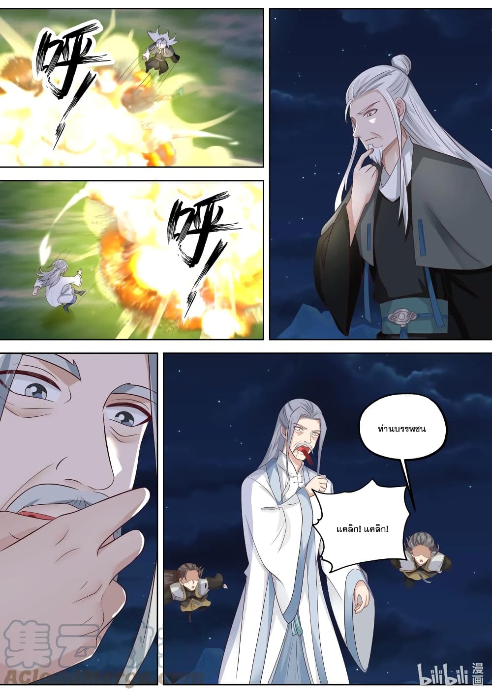 Martial God Asura page 3