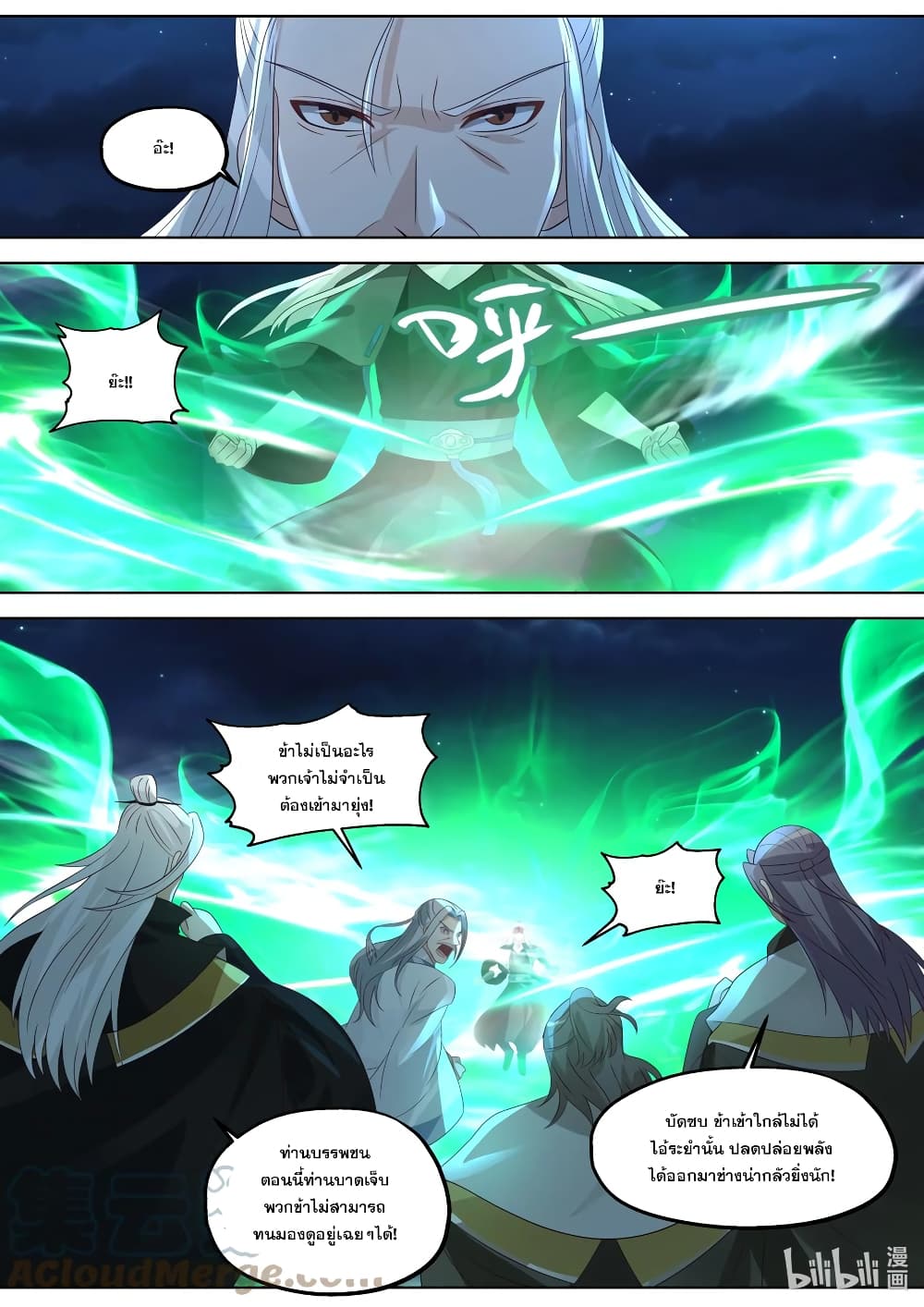 Martial God Asura page 4