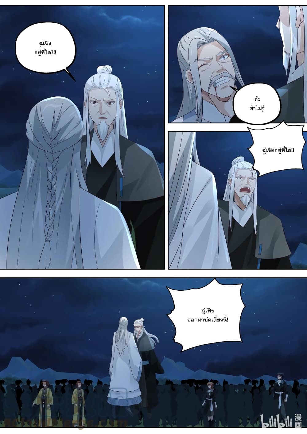 Martial God Asura page 5