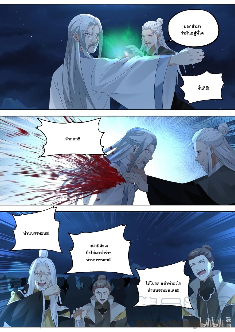Martial God Asura page 6