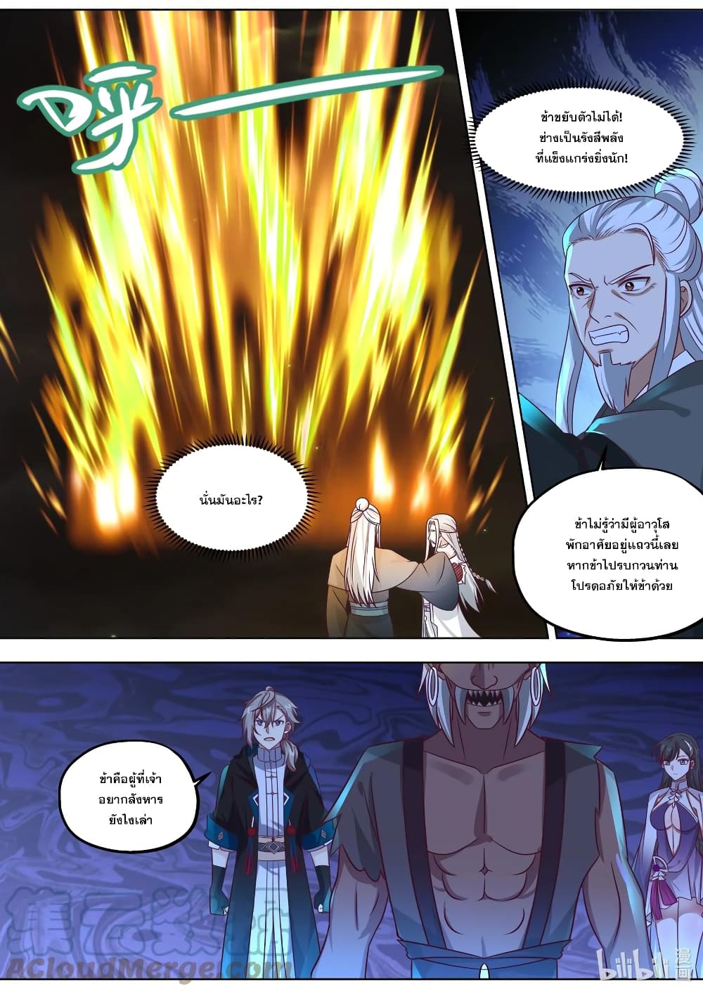 Martial God Asura page 10