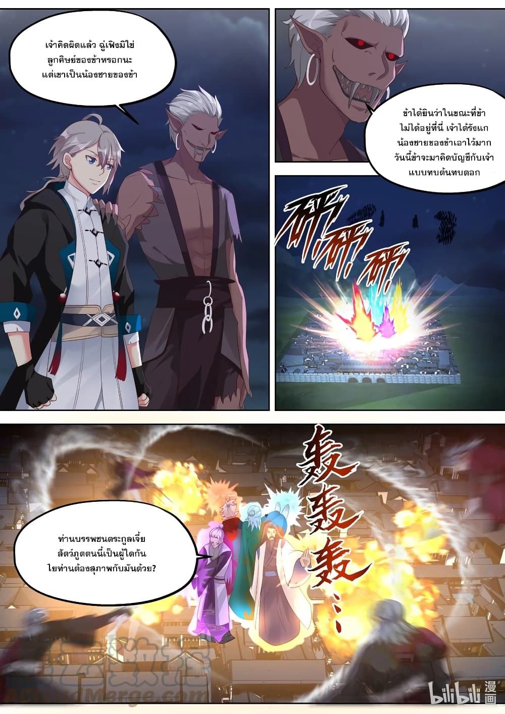 Martial God Asura page 3