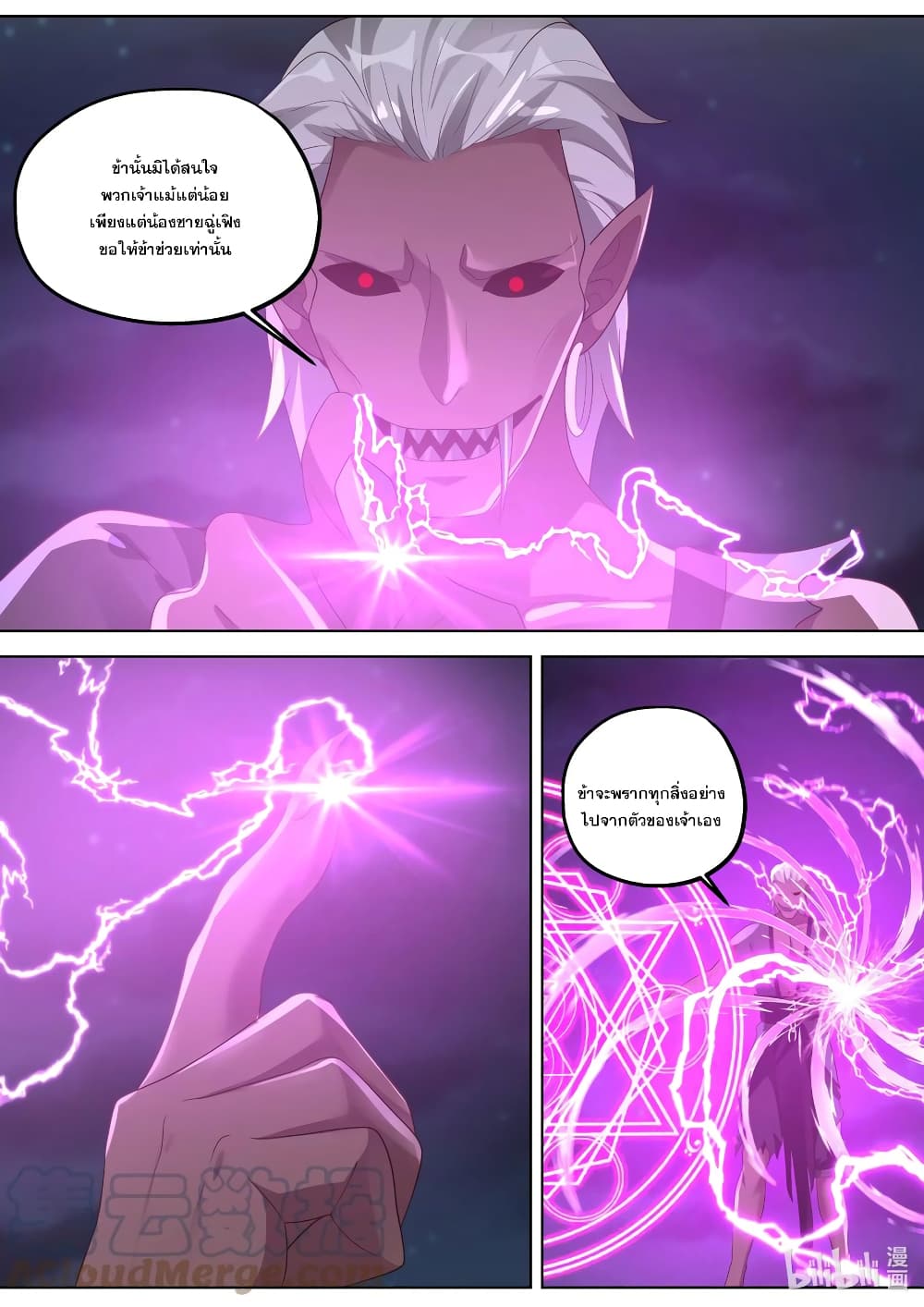 Martial God Asura page 5