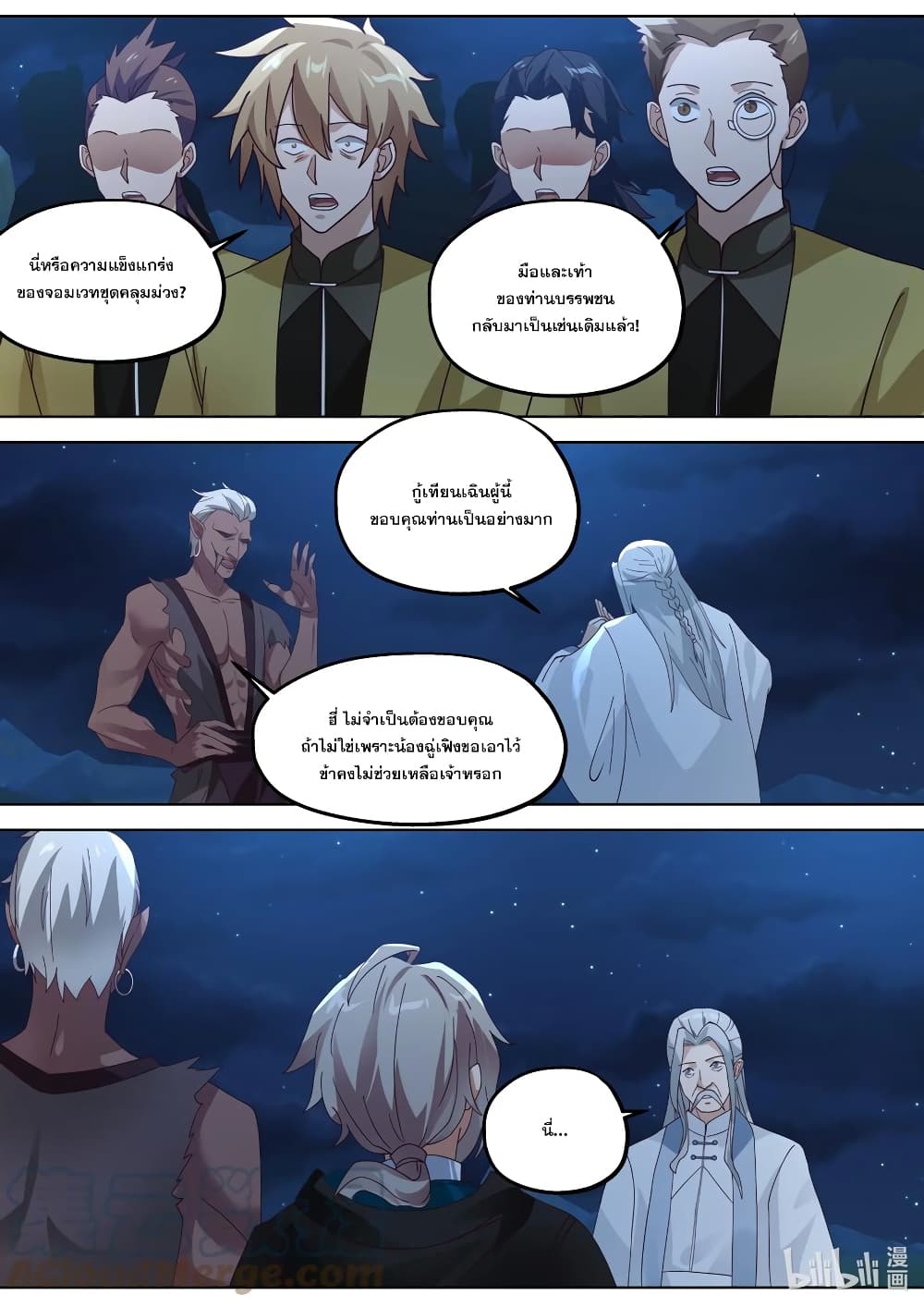 Martial God Asura page 7