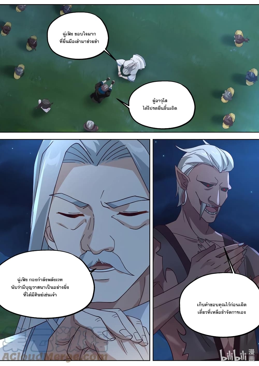 Martial God Asura page 8