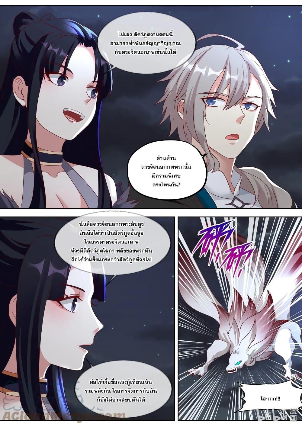 Martial God Asura page 10