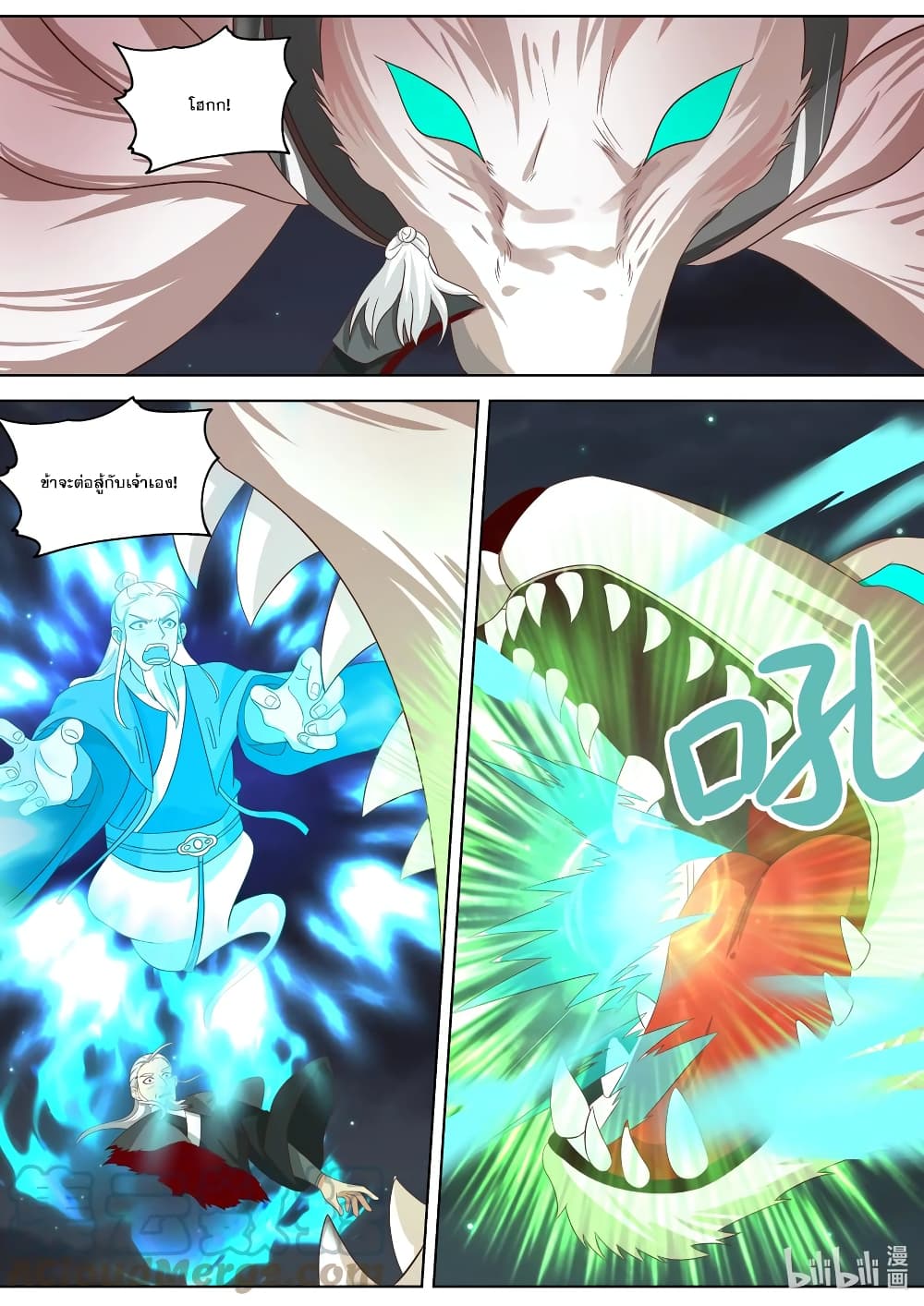 Martial God Asura page 2