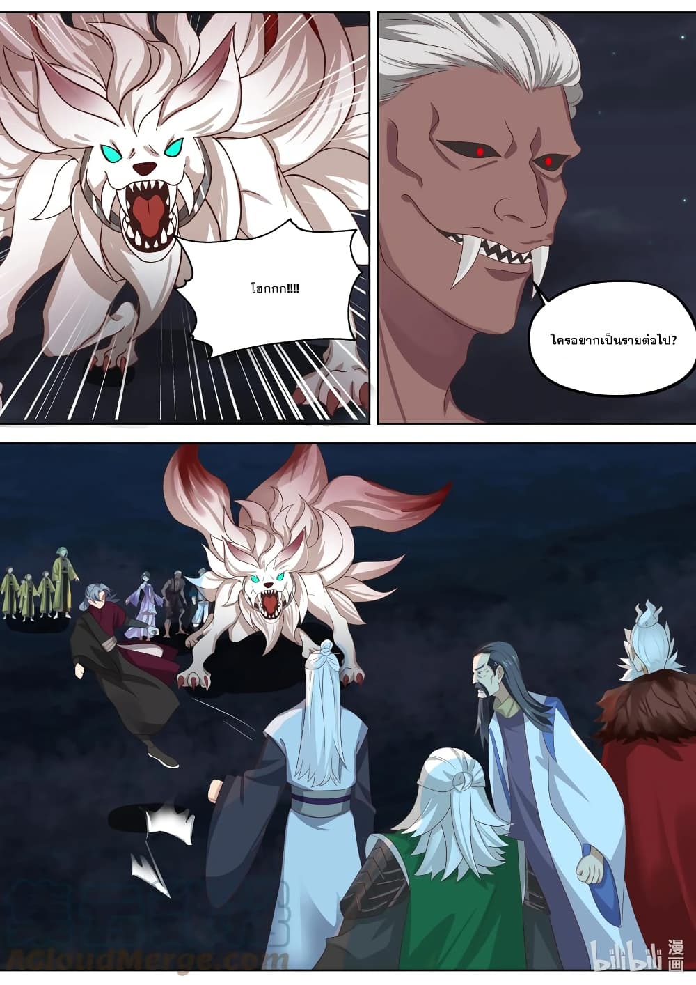 Martial God Asura page 3