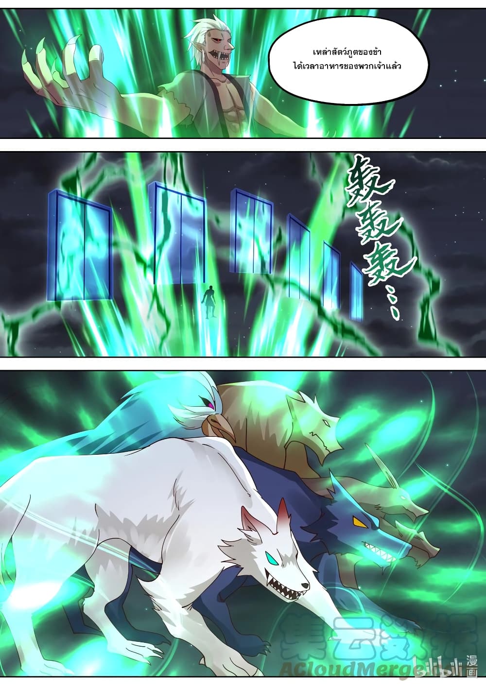 Martial God Asura page 5