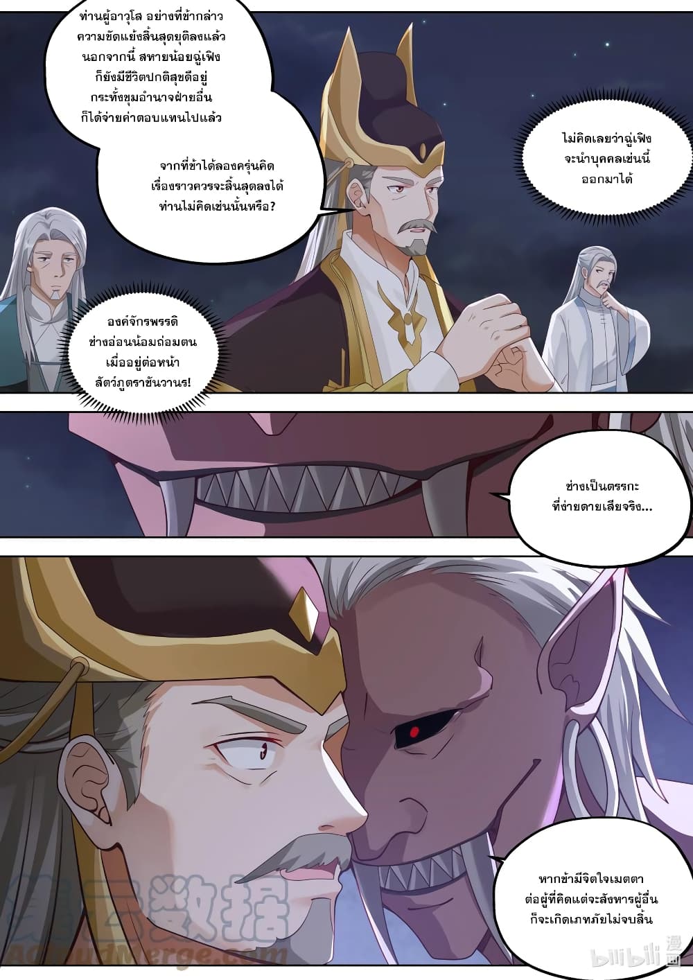 Martial God Asura page 5