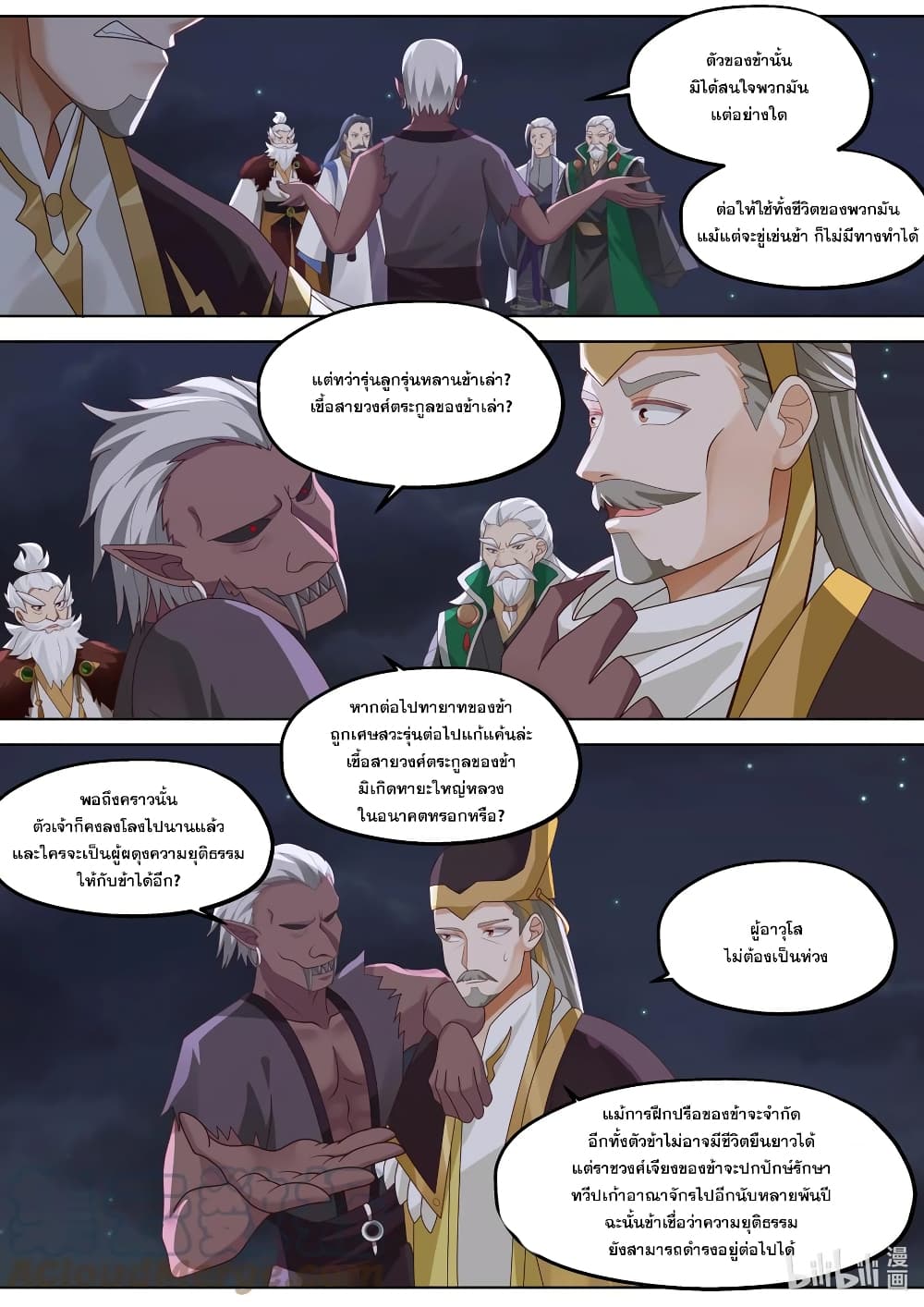 Martial God Asura page 6