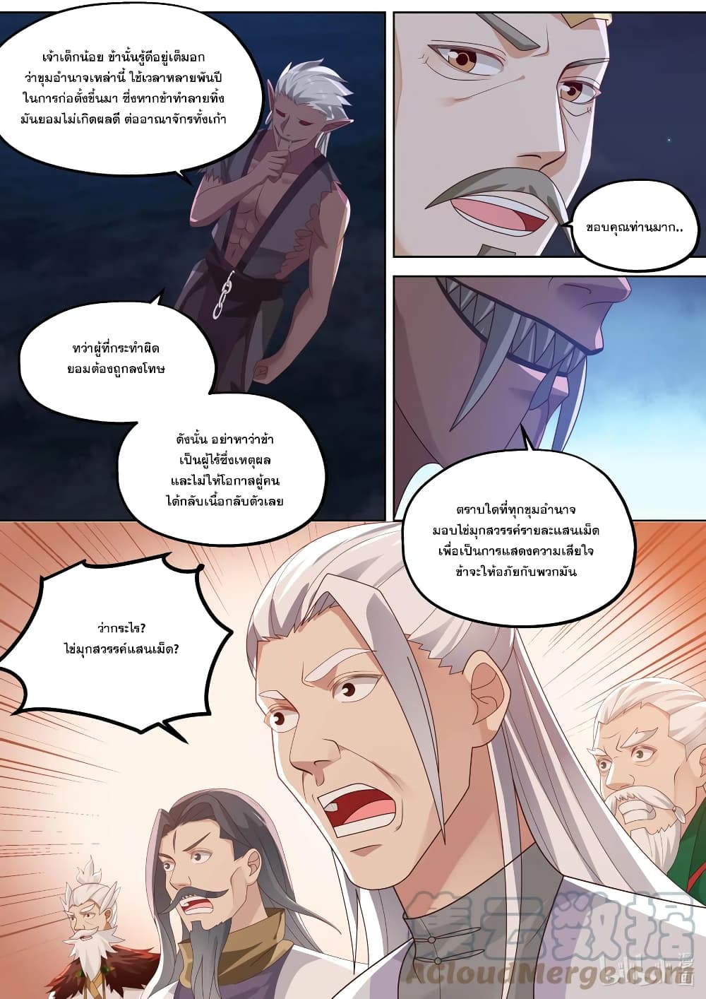 Martial God Asura page 8