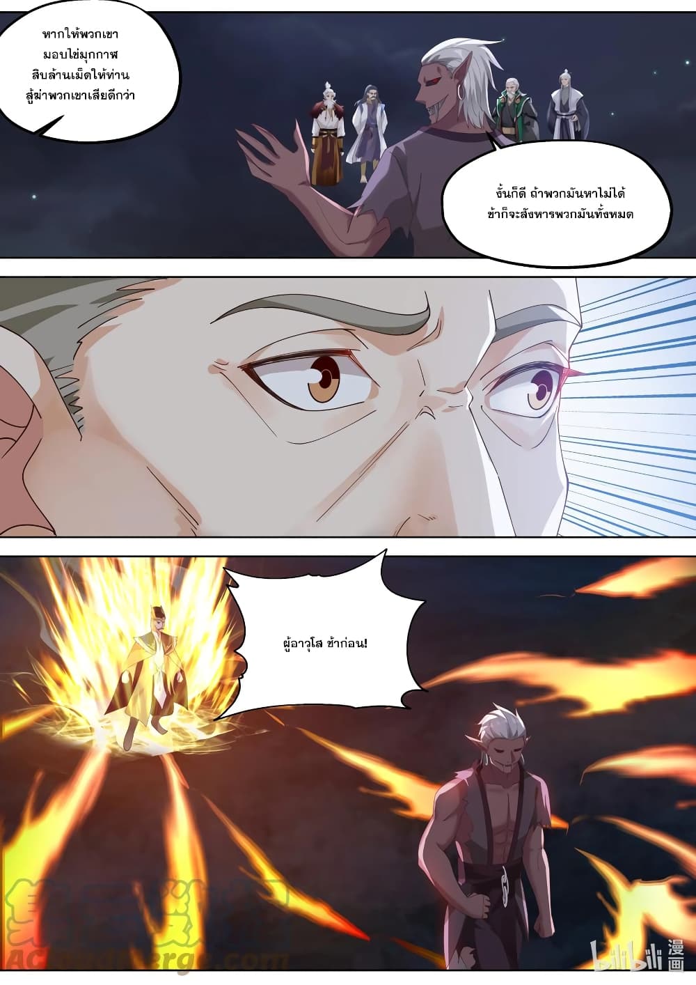 Martial God Asura page 10