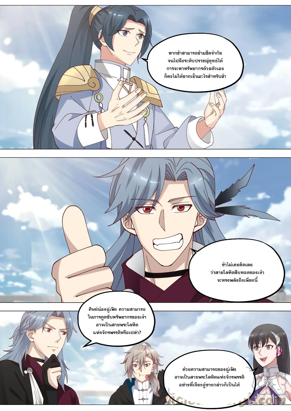 Martial God Asura page 4
