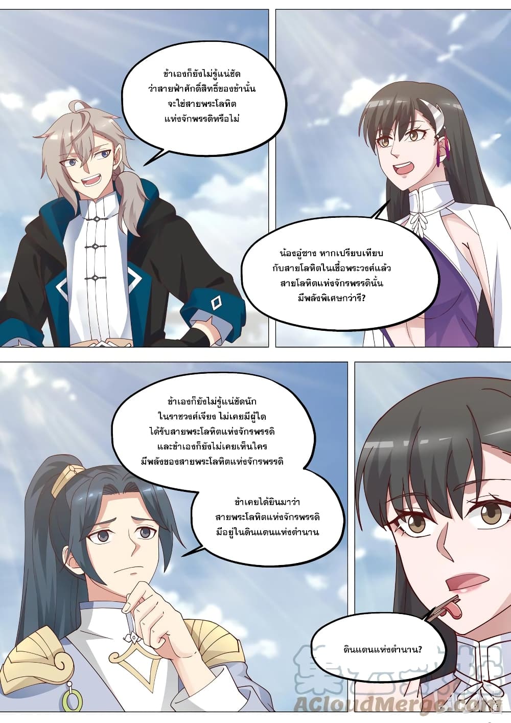 Martial God Asura page 5