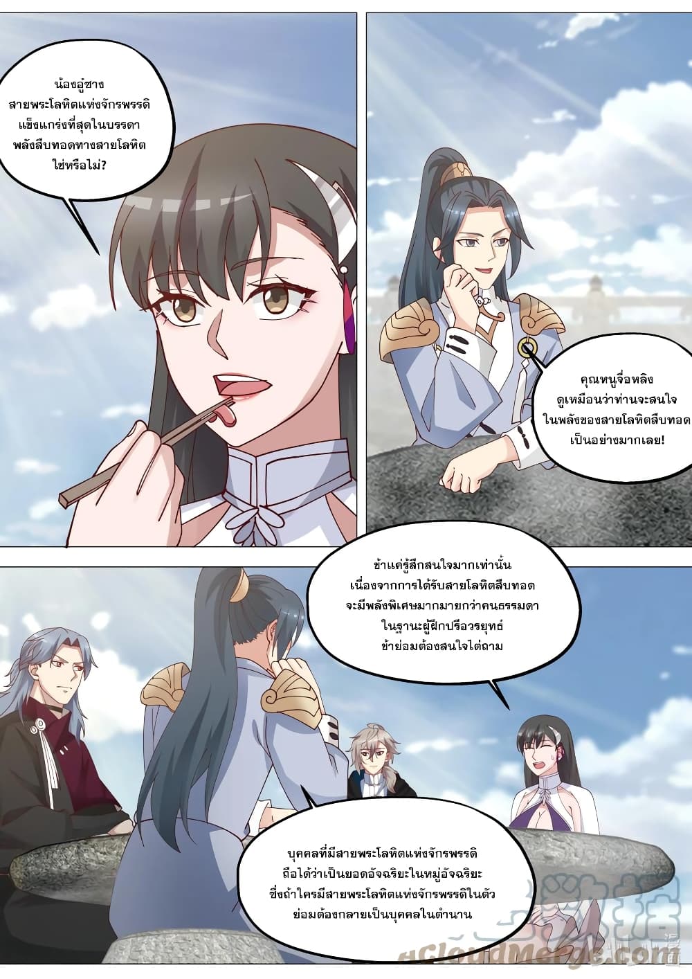 Martial God Asura page 6