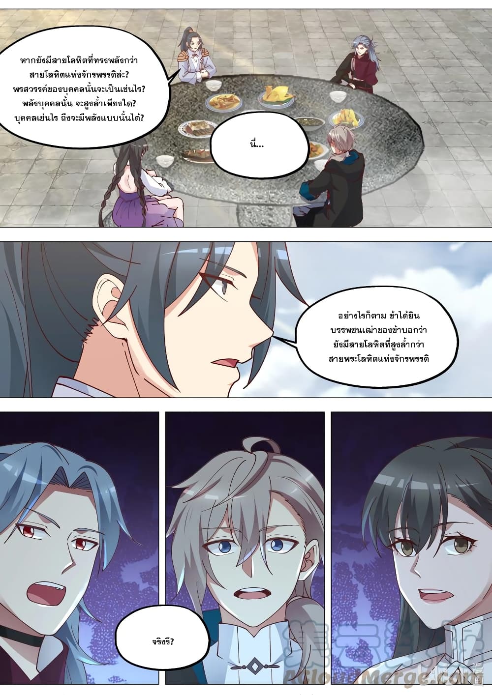 Martial God Asura page 7
