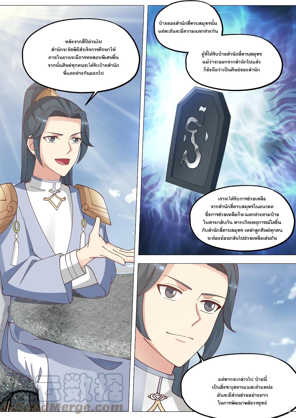 Martial God Asura page 10