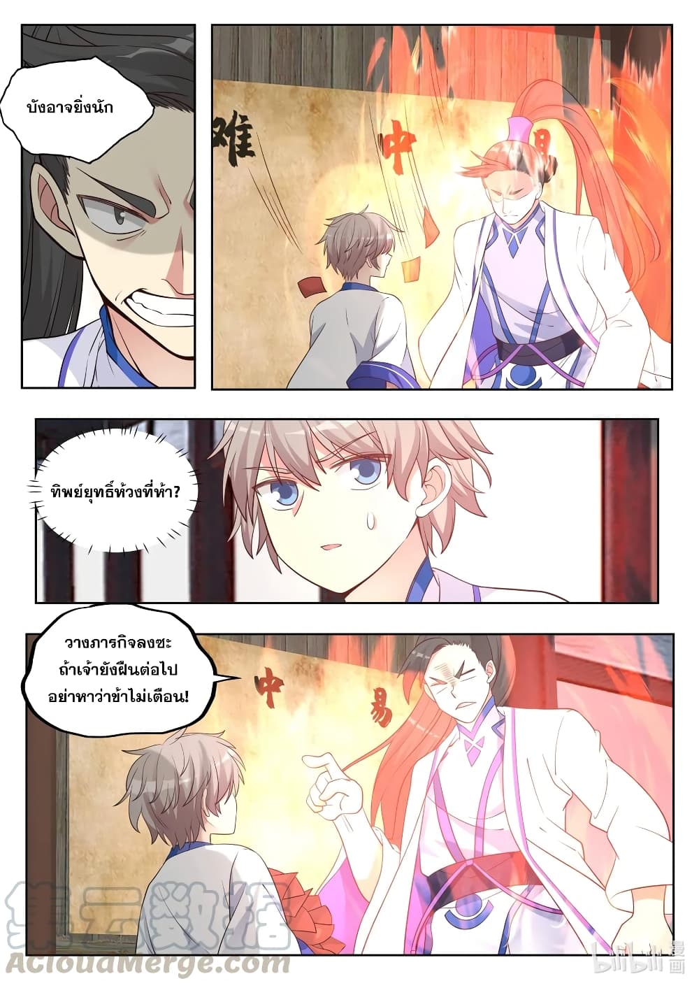 Martial God Asura page 9