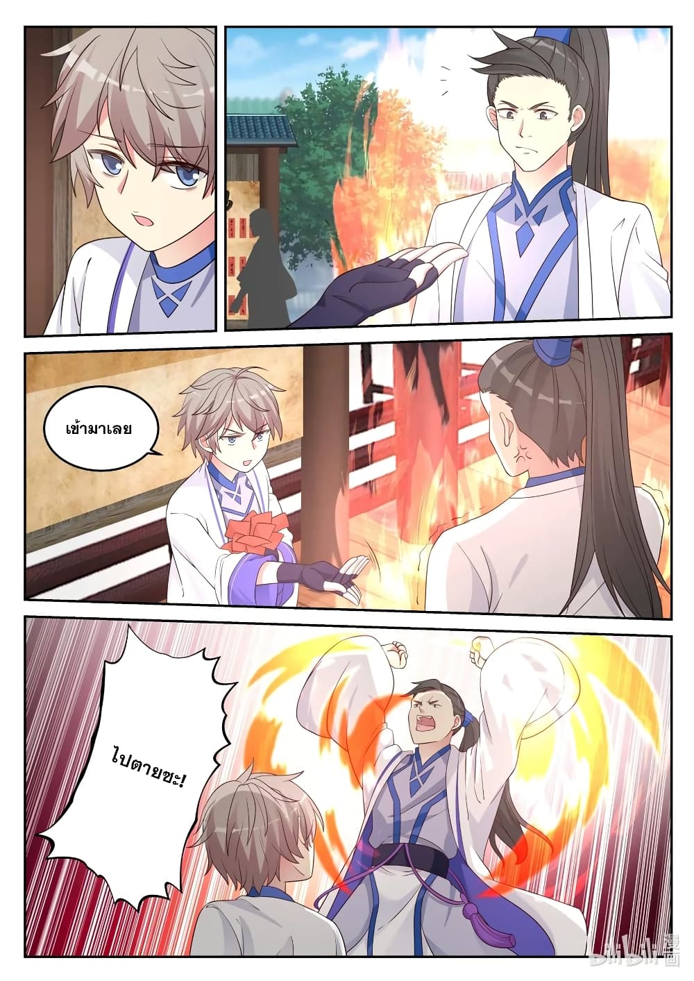 Martial God Asura page 10
