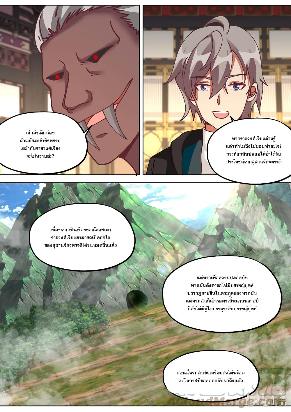 Martial God Asura page 3