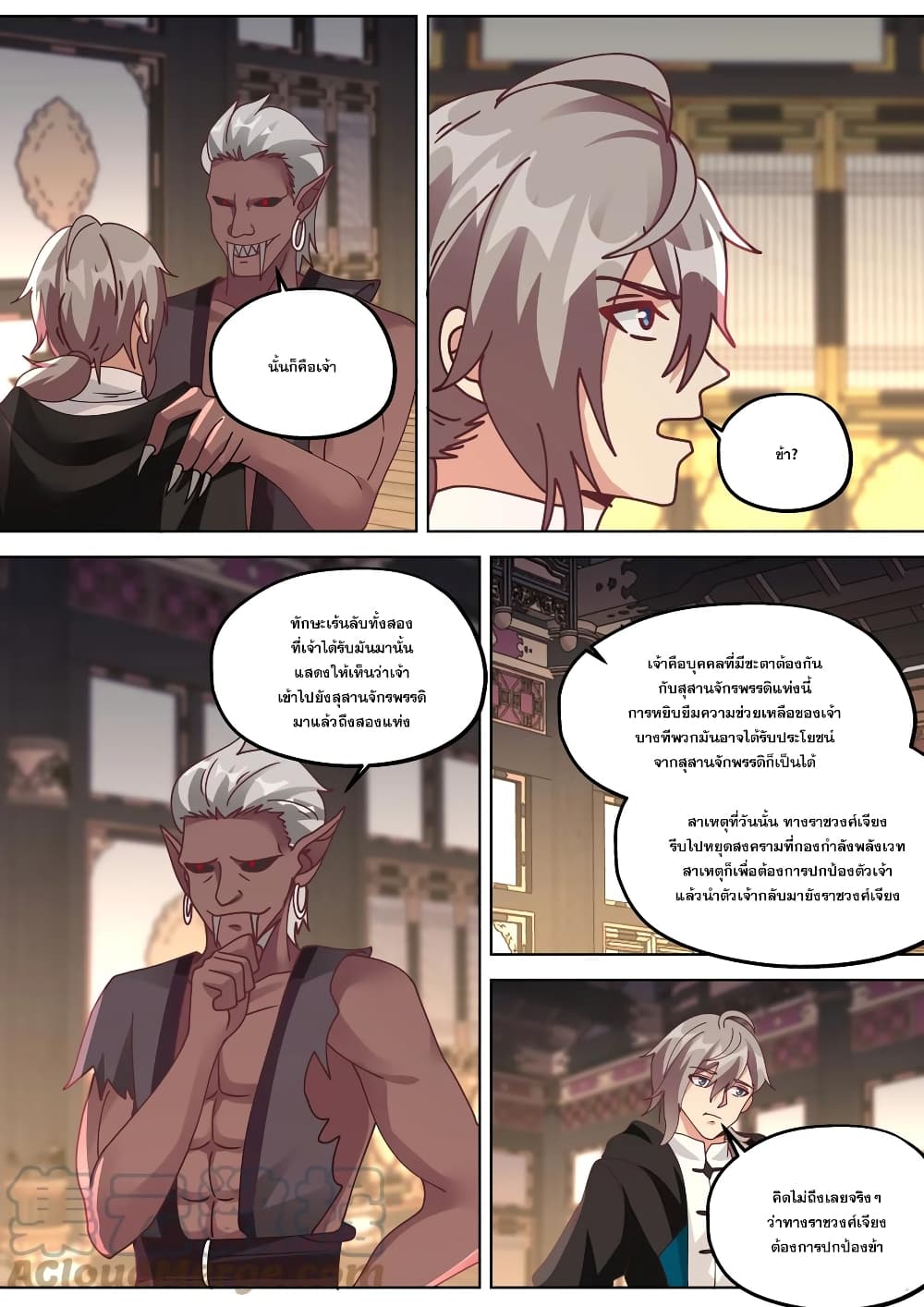 Martial God Asura page 4