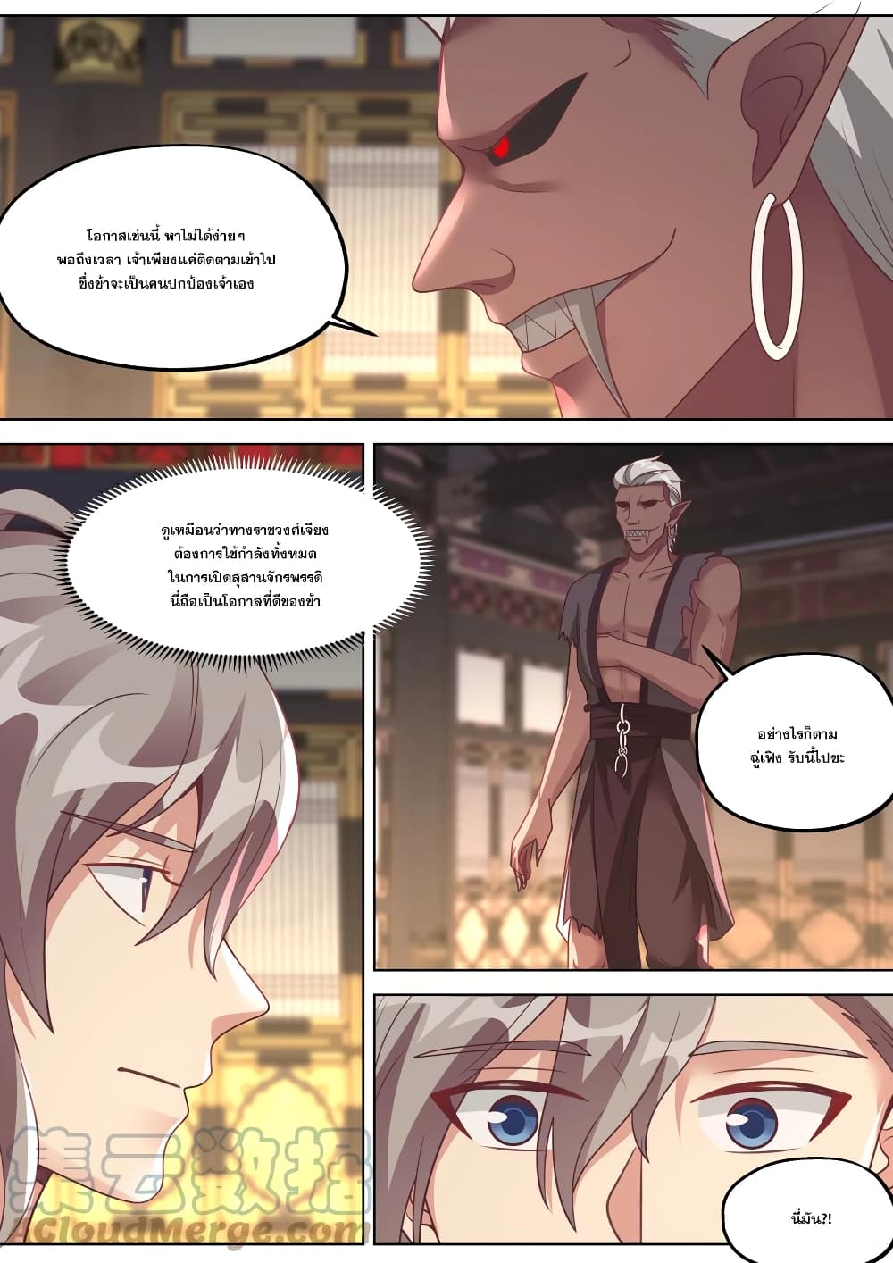 Martial God Asura page 6